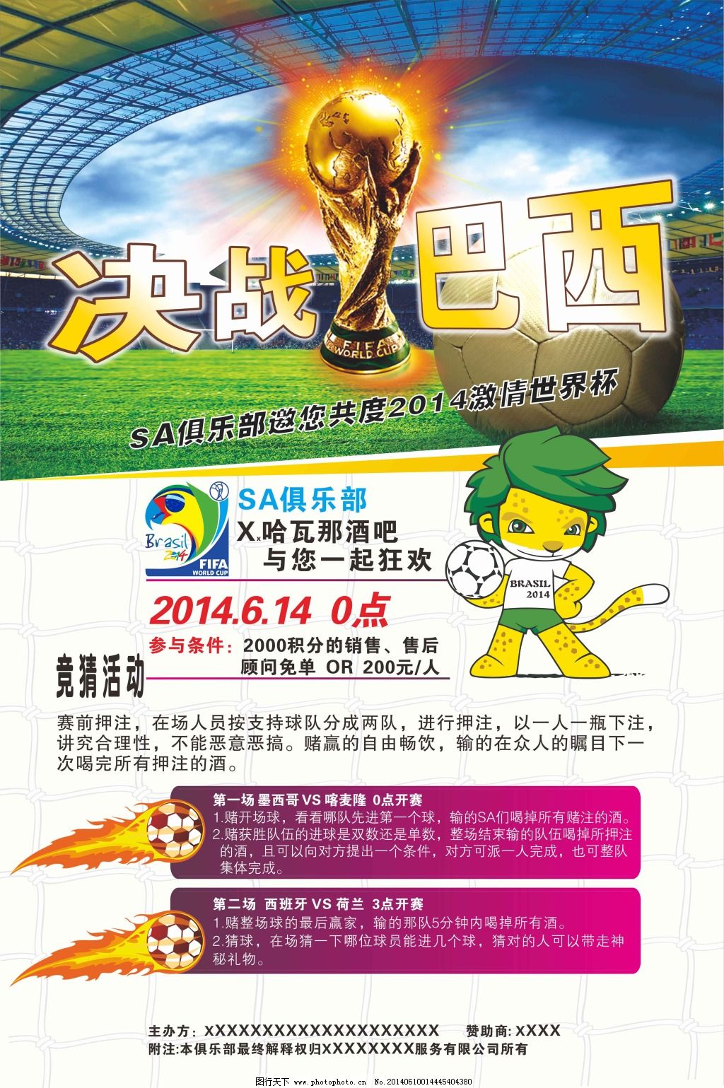 胜利的