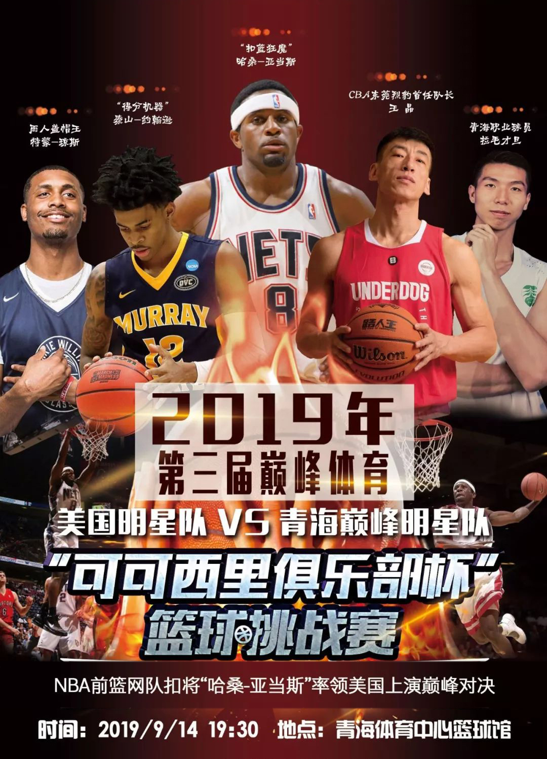 要球员能
